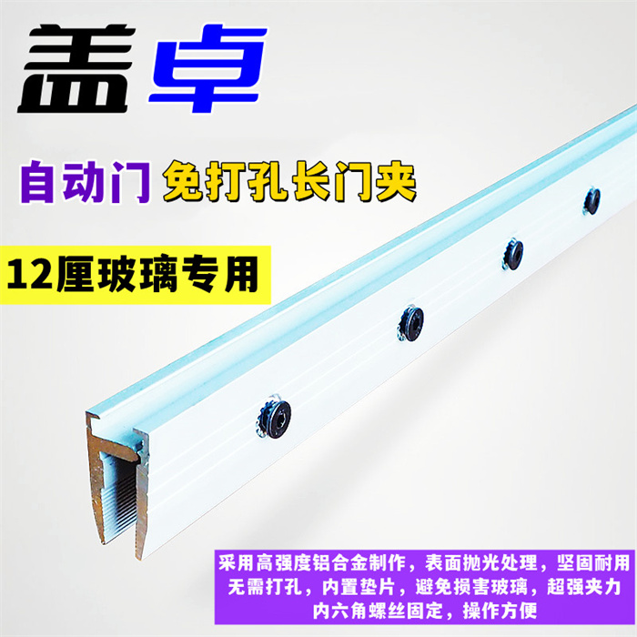 自動(dòng)門夾免打孔門夾感應(yīng)門吊夾玻璃長(zhǎng)門夾
